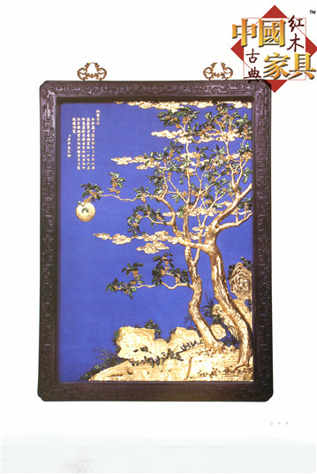 9、紫檀邊嵌金桂圓掛屏