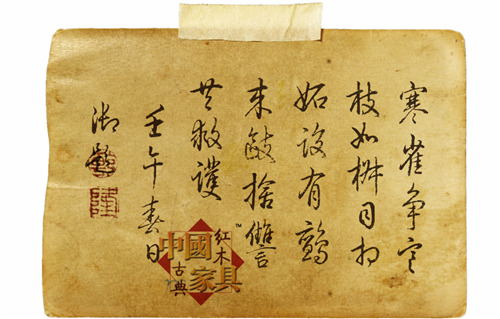 03《寒雀圖》乾隆御題詩局部