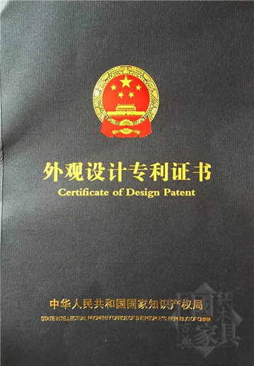 外觀設(shè)計(jì)專利（椅子）0_看圖王(1)