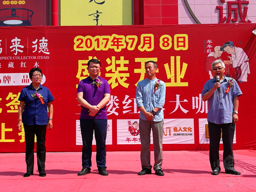 IMG_行業(yè)領(lǐng)導(dǎo)專(zhuān)家集體送祝福   從左  竇愛(ài)麗女士、劉程寬、姜恒夫 趙夫瀛_副本_副本