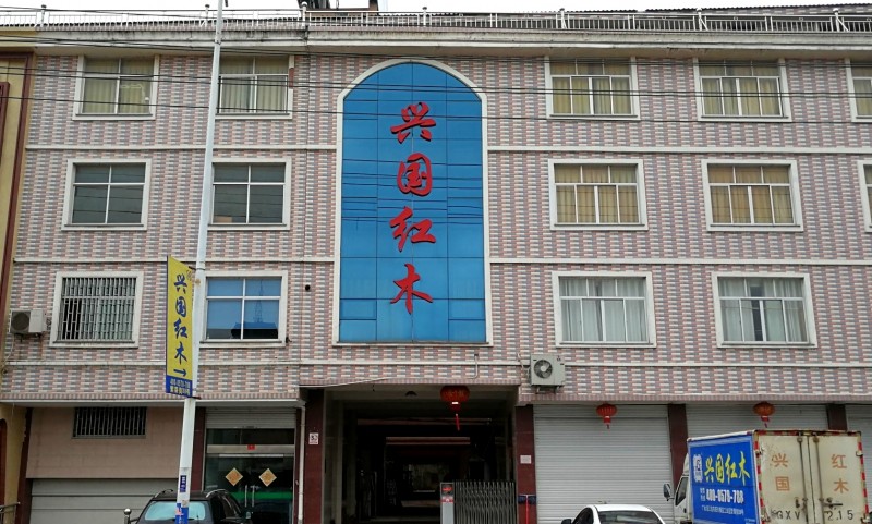 1、東陽興國紅木家具有限公司外景_看圖王