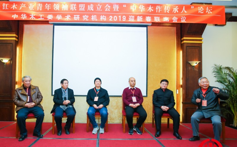 紅木一代談傳承。左起辛全生、王澤林、陳邵洪、張鐵安、韓兵、趙夫瀛