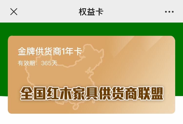 20200702-權益卡02