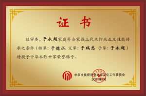 20210209-木作世家02