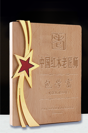 老匠師包學(xué)富