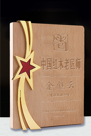 老匠師獎牌公示300-450